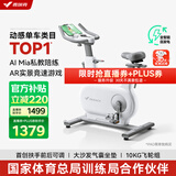 麦瑞克（MERACH）动感单车家用智能自发电健身器材室内自行车绝影ONE2代 MR-S10W2