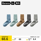 蕉内银皮301S袜子男士新疆精梳棉7A抗菌防臭商务休闲透气秋冬中筒5双