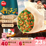 思念手打天下系列猪肉荠菜水饺1.08kg54只 早餐食品蒸饺速冻饺子