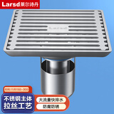 莱尔诗丹（Larsd）淋浴地漏 卫生间不锈钢防臭地漏 浅水封防堵大流量淋浴地漏 V02