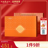 天福茗茶正山小种红茶叶福建武夷山茶 福瑞系列礼盒装送礼240g