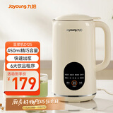 九阳小型豆浆机450ml精巧容量1-2人用易收纳 快速出浆细腻研磨可预约家用多功能破壁机D125