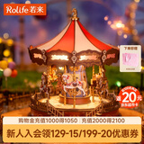 若来（Rolife）旋转木马八音盒diy手工拼装积木模型玩具音乐盒儿童生日礼物女孩