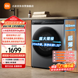 米家小米【国家补贴20%】10公斤超净洗滚筒全自动洗烘一体洗衣机 超大筒径超薄机身银灰色XHQG100MJ108