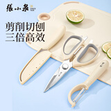 张小泉皓影不锈钢厨房剪水果刀刨皮刀三件套装 D400101