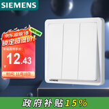 西门子（SIEMENS）开关面板 三开双控 86型暗装面板 致典雅白色5TA14333NC01