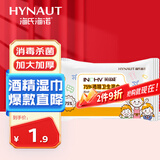 海氏海诺75%酒精湿巾一次性消毒棉片大号清洁湿巾小包10片凑单1元2元商品