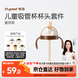 世喜奶瓶水杯配件（吸管杯杯头直饮款）适配7.2cm口径瓶身