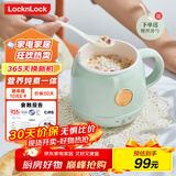 乐扣乐扣养生杯烧水杯 电煮杯电热水杯加热水杯迷你养生壶热奶杯电炖杯旅行户外EJC3125GRN