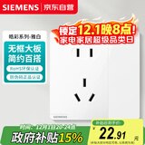 西门子（SIEMENS）插座面板 10A五孔带单控开关 暗装插座 皓彩雅白5UB26243NC011P