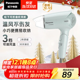 松下（Panasonic）【国家补贴】家用吹风机大功率速干迷你护发电吹风筒不伤发学生宿舍送女友礼物EH-WND2G