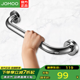 九牧（JOMOO）九牧卫生间扶手浴室扶手老人防滑安全扶手马桶扶手栏杆937221 浴缸扶手