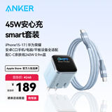 ANKER【套装】安克45W充电器安心充smart蓝+C-C编织亲肤线240W 0.9m蓝