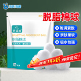 海氏海诺倍适威 脱脂棉球 婴儿清洁卫生棉花球棉卷大颗粒20g