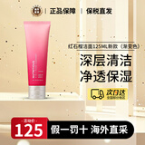 后红石榴洗面奶 洁面乳深层清洁毛孔ANR修护洁面乳 生日礼物送女友 红石榴洗面奶 125ml （新款）