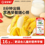 宝宝馋了香蕉豆沙馅包140g卡通包子儿童早餐早茶点心半成品享婴儿食谱