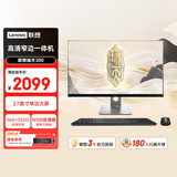 联想瑞天300 一体机电脑27英寸办公教育台式电脑台式机主机(N100 16G 512G SSD 键鼠套装)三年质保