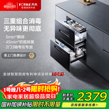 方太光刃消毒柜嵌入式家用 125升2门3抽专区专放 5min瞬消 45min奶瓶除菌 消毒碗筷柜【国家补贴】JP10