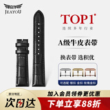 积优（JEAYOU）天梭力洛克真皮表带男卡西鸥浪琴欧米茄美度天王海依波罗西尼飞亚达阿玛尼精工dw手表带女士 黑色黑线 A表耳间距 22mm 银色针扣