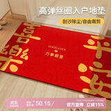 瑞恩丝圈入户门地垫红色大门口门外进门家用脚垫入户乔迁玄关防滑门垫