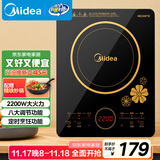 美的（Midea）电磁炉电陶炉 2200W大功率一键爆炒触控电磁炉灶家用 多档调节 智能定时火锅炉国家补贴C22-RT2240