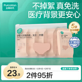 全棉时代一次性内裤产妇纯棉不掉絮中腰款灭菌待产月子旅行免洗日抛XL码