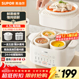 苏泊尔（SUPOR）电炖盅电炖锅隔水炖煮家用煲汤锅燕窝炖盅4.5L炖汤锅蒸炖一体多功能锅DZ25FC873