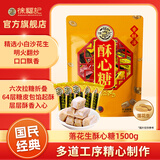 徐福记酥心糖混合袋装结婚庆喜糖果伴手礼年货送礼酥糖儿童休闲零食批发 【量大三斤】酥心糖落花生味1500g