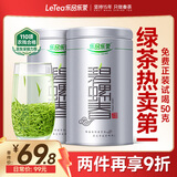 乐品乐茶特级明前嫩芽碧螺春绿茶叶2025新茶春茶礼盒装自己喝送礼品袋250g