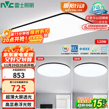 雷士（NVC）吸顶灯客厅灯智能简约LED照明灯具灯饰包安装高显指黑光鸿D