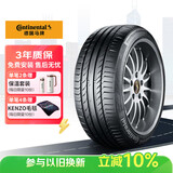 德国马牌（Continental）汽车轮胎 245/50R18 104V CSC5 XL FR MO-V 适配福建奔驰V级