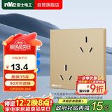 NVC雷士电工开关插座 10a六孔插座 86型暗装插座面板 金色