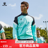 卡尔美（KELME）运动卫衣男休闲针织夹克秋季外套足球训练服插色拉链上衣可定制 薄荷绿 L