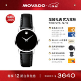 摩凡陀（Movado）瑞士手表博物馆系列腕表石英牛皮女表0607274 瑞表礼物送礼