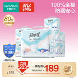 全棉时代成人拉拉裤XL80片大码老年人拉拉裤孕产妇尿不湿京东自营