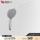 美标卫浴淋浴配件手持多功能节水花洒灵犀淋浴花洒喷头 9H10花洒