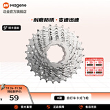 迈金骑行台配件/山地公路自行车卡式飞轮8/9/10/11/12速骑行配件 8速11-28T 卡式飞轮