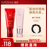 大红bb霜遮瑕保湿持久不易脱妆防晒隔离妆前乳