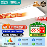 四季沐歌照明普瑞光源客厅大灯吸顶灯饰餐厅卧室简约灯具套餐中山包安装