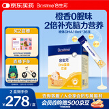 合生元（BIOSTIME）儿童藻油非鱼肝油液体dha 孕妇青少年学生补脑36支
