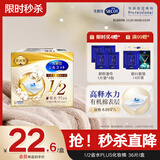 舒蔻Silcot尤妮佳1/2省水plus奢华补水绵柔湿敷棉化妆棉水疗一次性36片