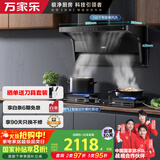 万家乐油烟机【小鲸喜】顶侧双吸不碰头 智能定时烟灶联动 26立方抽油烟机5.2kW燃气灶套装AK6+AY9天然气