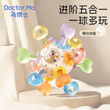 马博士儿童曼哈顿手抓球婴儿玩具宝宝3个月以上牙胶摇铃礼物 果冻色