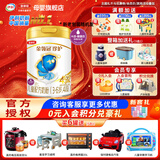 伊利金领冠珍护4段800克儿童配方奶粉3-6岁 四段 旗舰货源 赠壕礼 1罐800g