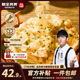 粮全其美黄油鲜葱手抓饼 2kg/20片 葱油饼儿童营养早餐食品速食 烤肠伴侣