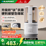 蓝宝（BLAUPUNKT）破壁机家用豆浆机全自动免煮2025新款静低音破壁机小型榨汁机婴儿米糊机磨粉机智频变速钛刀