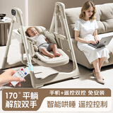 玉洋轩电动宝宝餐椅摇摇椅二合一0-6岁婴幼儿童餐桌椅多功能可坐躺折叠