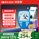 拜耳（BAYER）优安康血糖仪家用医用级高精准血糖检测进口拜安康升级款-150套机