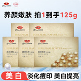 京润珍珠（gNPearl）珍珠粉 外用珍珠面膜粉补水软膜粉美白补水淡斑提亮肤色 微米纯珍珠粉25G*5