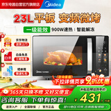 美的（Midea）微波炉烤箱一体机 23L容量 变频一级能效 平板易清洁多大功率 900W光波速热C30 【更省电】